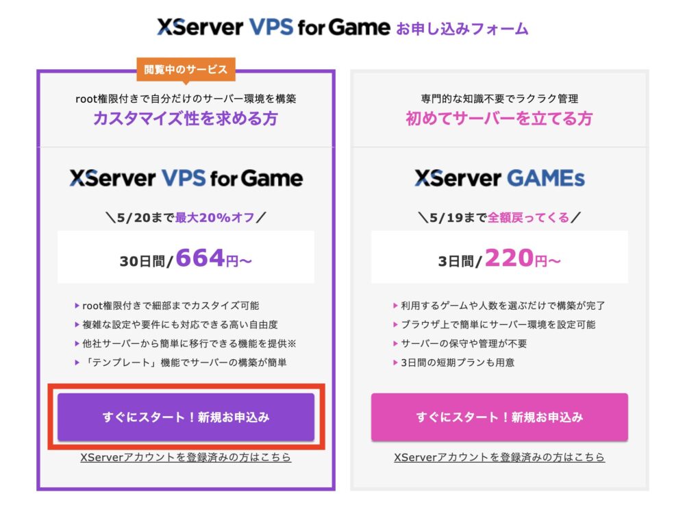 XServer VPS for Gameではじめるマイクラ完全ガイド！【2026年最新版】 | かめねこげーむず！