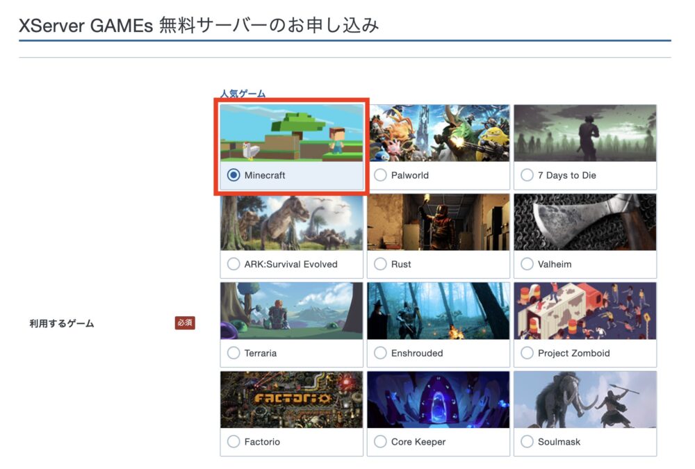 XServerアカウントログイン後 無料サーバーへ申し込む