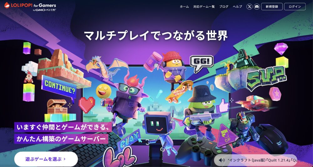 ロリポップ! for Gamers