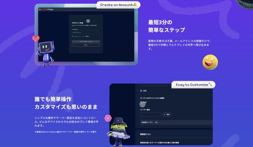 ロリポップ!for Gamers 管理画面