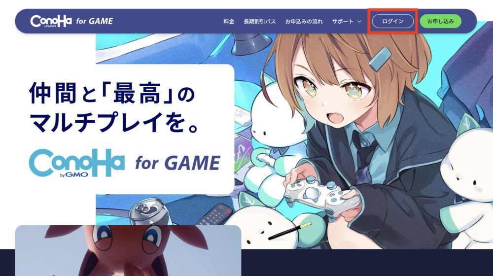 ConoHa for GAME TOP