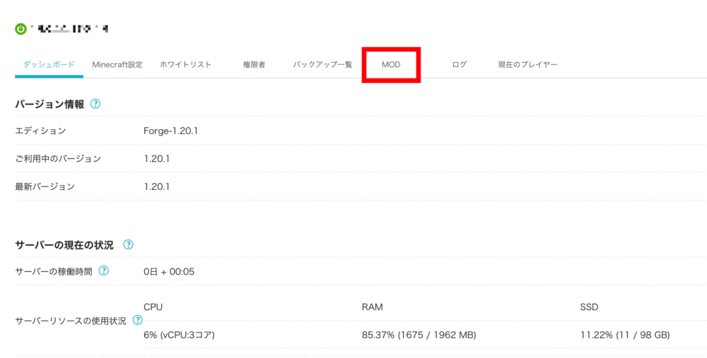 Minecraft Managerで「MOD」タブを選択