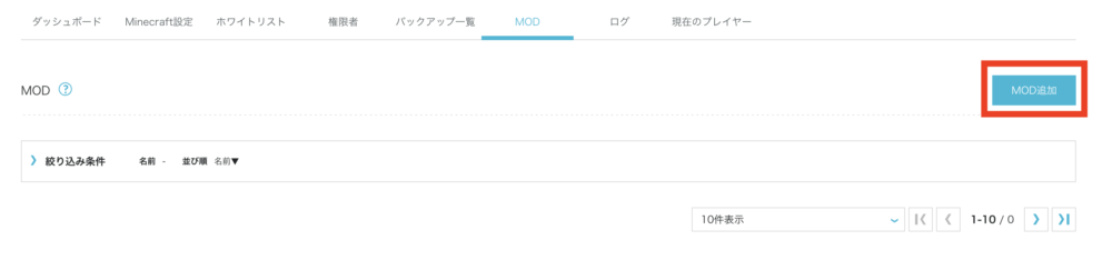 MOD追加をクリック