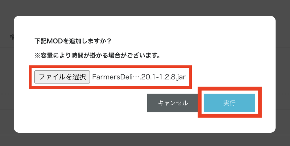 MODファイルをアップロード