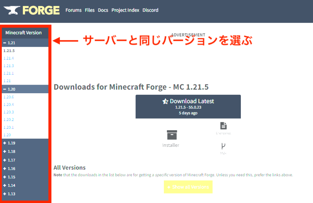 Forgeのダウンロードページでバージョンを選ぶ
