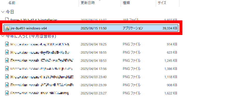 ダウンロードしたファイルを開く