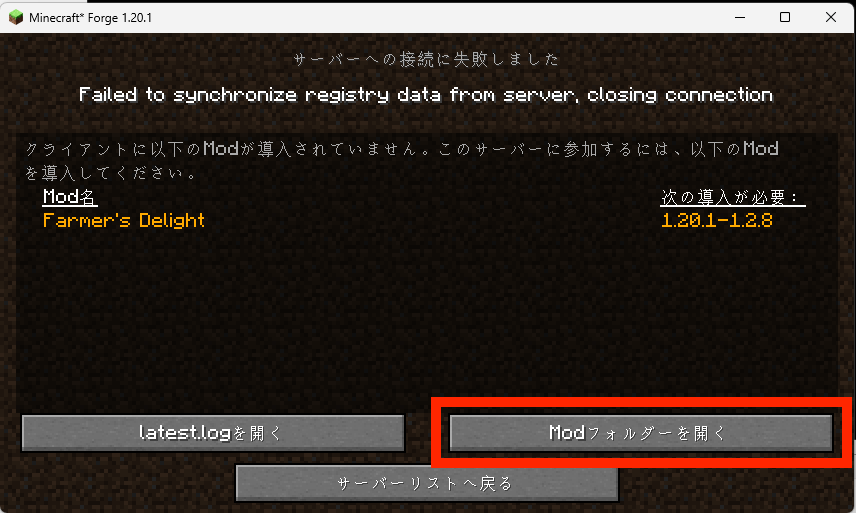 「Modフォルダーを開く」をクリック