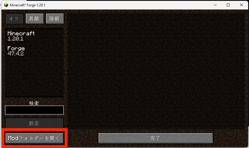 左下の「Modフォルダーを開く」をクリック
