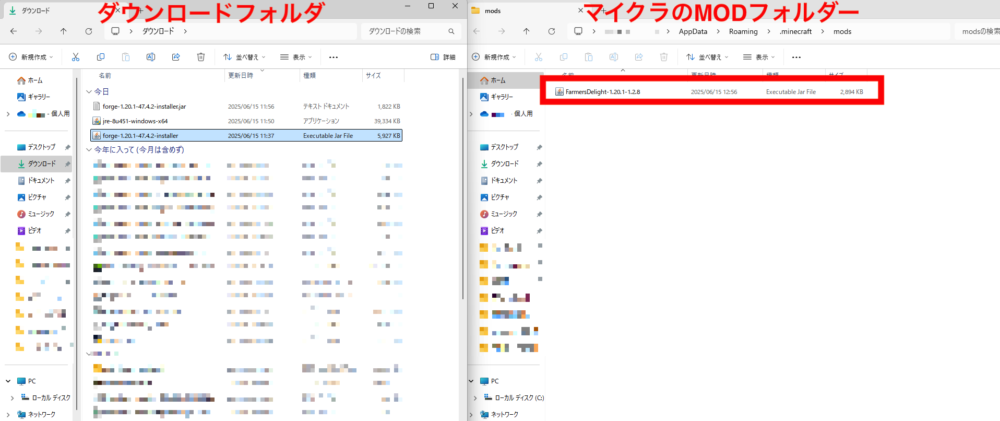 マイクラのMODフォルダーにMODファイルを移動