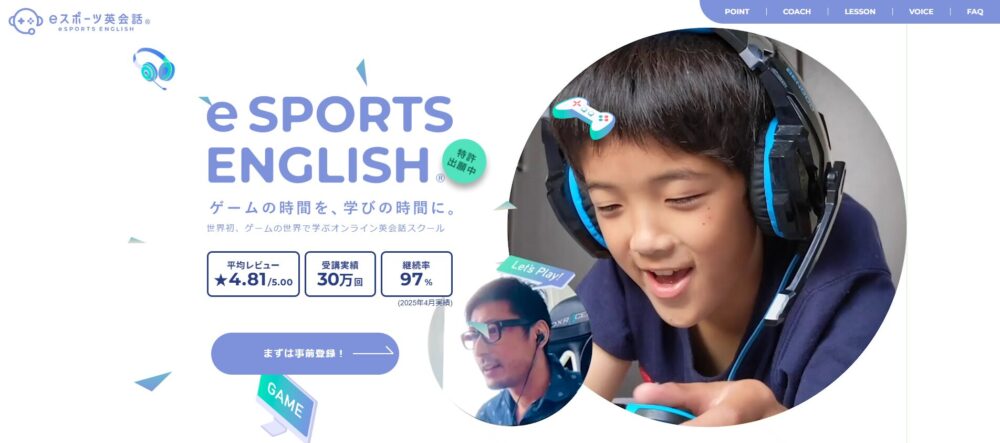 eSPORTS ENGLISH