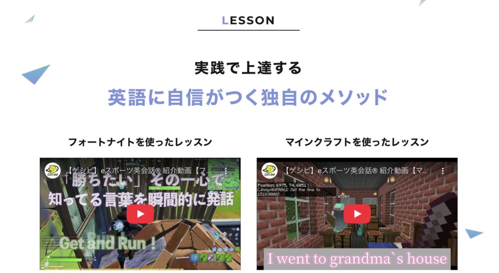 eSPORTS ENGLISH ゲームを使ったレッスン