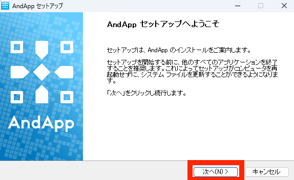 AndAppのセットアップ