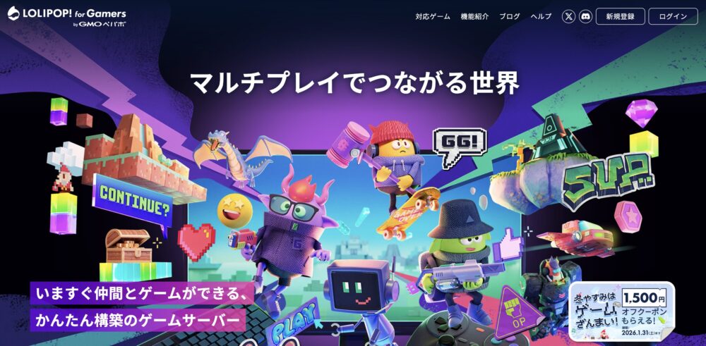 ロリポップ! for Gamers