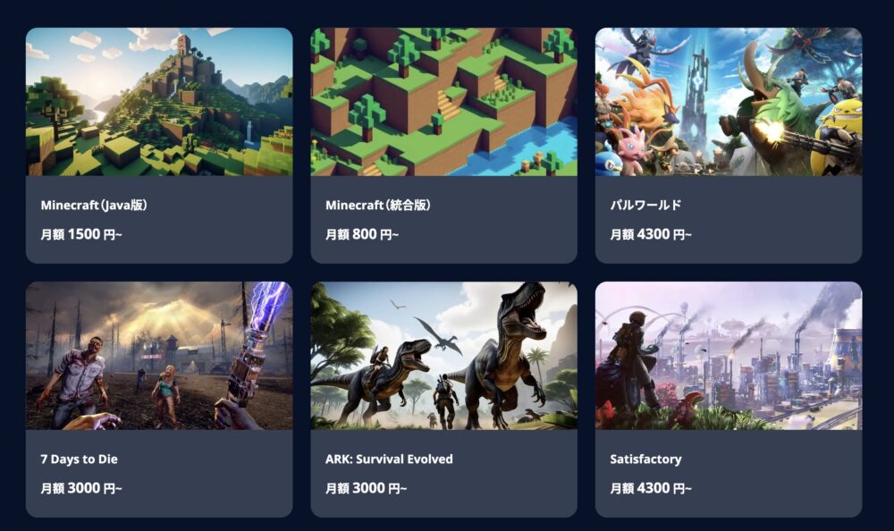 ロリポップ! for Gamers 対応ゲーム