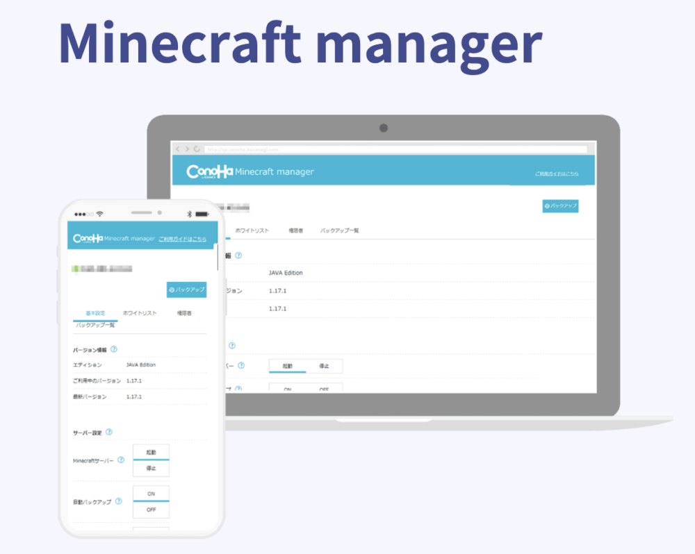 利用者レビュー】ConoHa for GAMEの評判とメリデメ。マイクラとパルワールドにおすすめなゲームサーバー！ | かめねこげーむず！