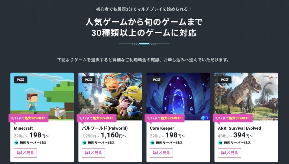 XServer GAMEs 対応ゲーム