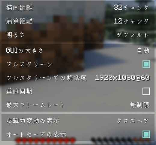 G TUNE DG-A7G6T-マイクラ-映像設定1