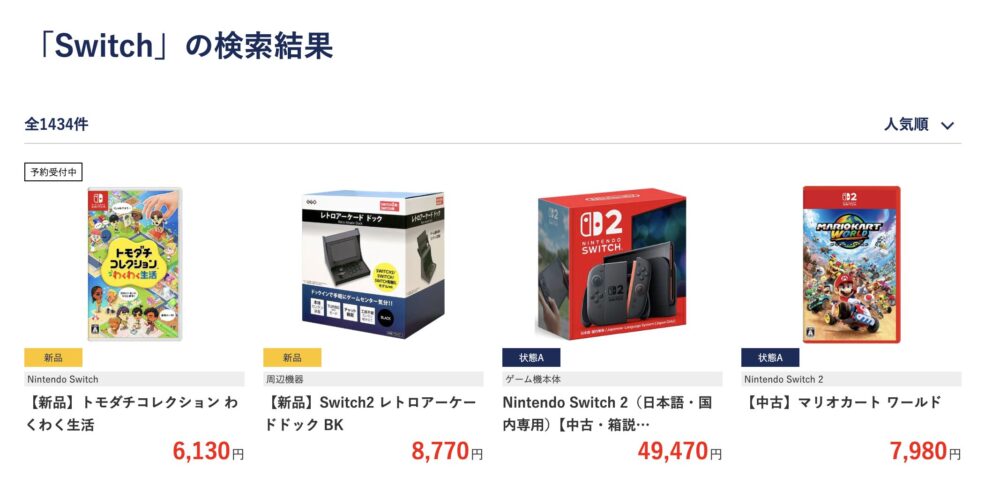 ゲオオンラインストア