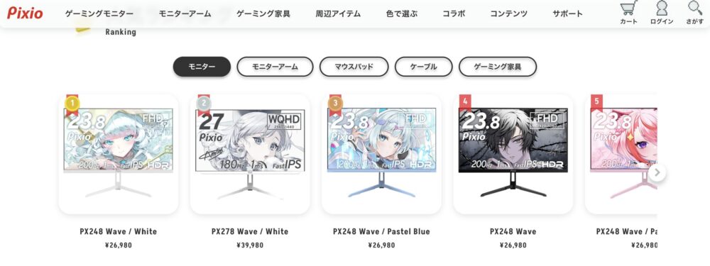 Pixio公式サイト