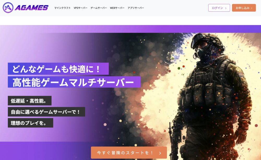 Agames