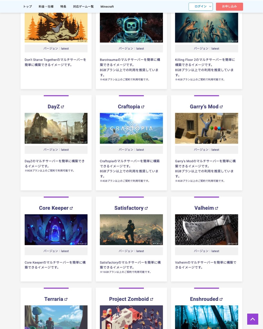 XServer VPS for Gameの対応ゲーム一覧に掲載されたCraftopia