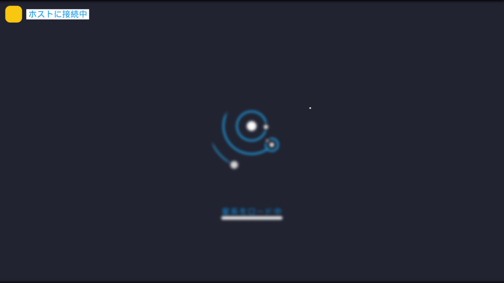 ASTRONEER ホストに接続中の画面
