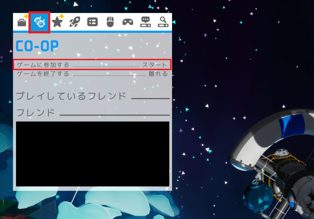 ASTRONEER ロビー画面のCO-OPメニューでゲームに参加する
