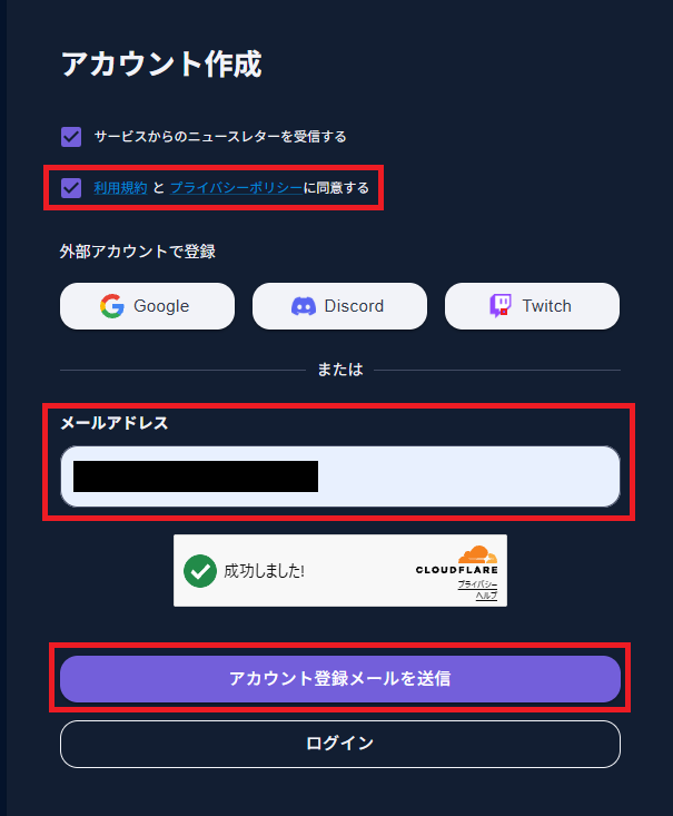 ロリポップ! for Gamers アカウント作成画面(メール/Google/Discord/Twitch連携)