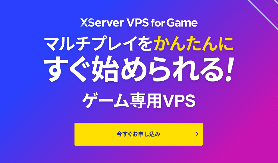 XServer VPS for Game