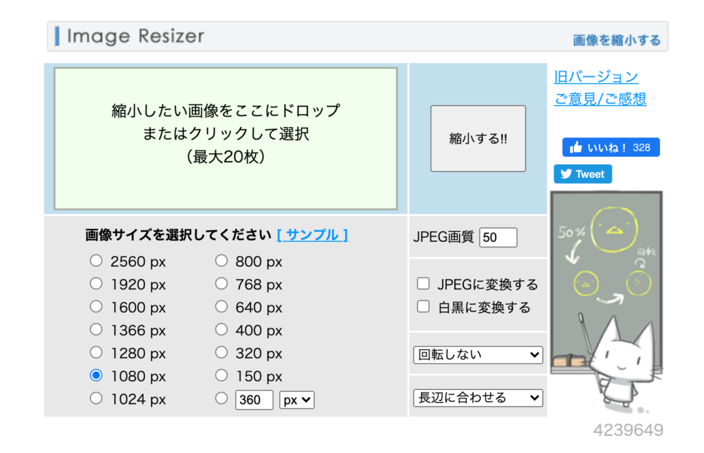 【無料】画像圧縮ツールおすすめ22選!リサイズの重要性をSEOの観点から解説 | Fika Magazine