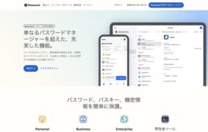 Macで1Passwordをインストールする方法と使い方【14日間無料】