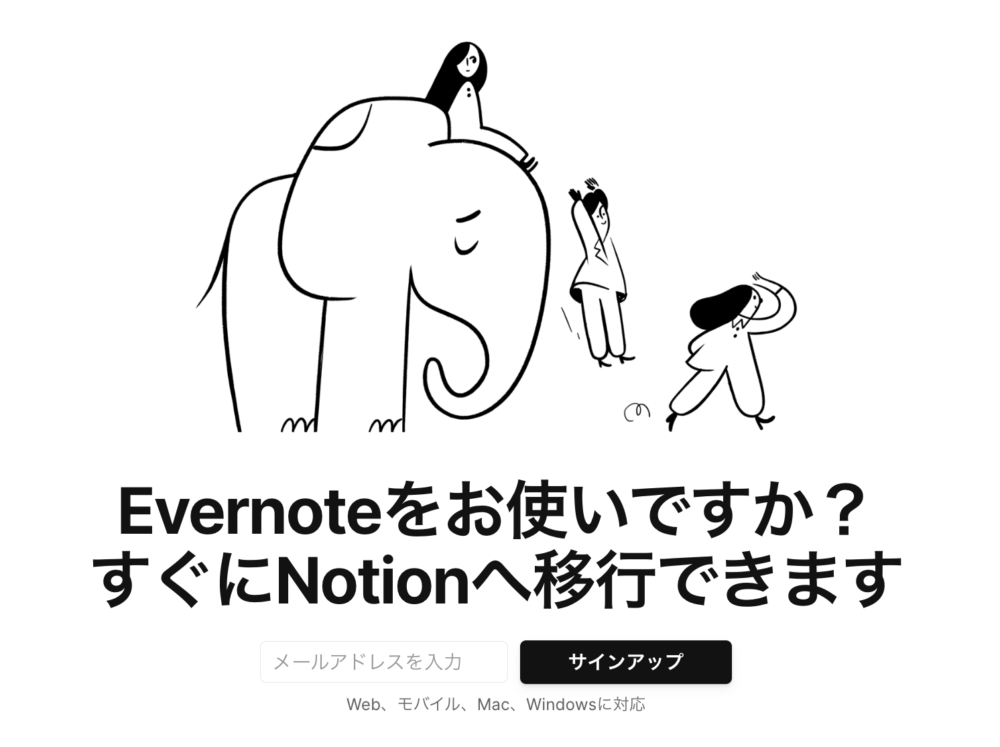 Notion公式サイト