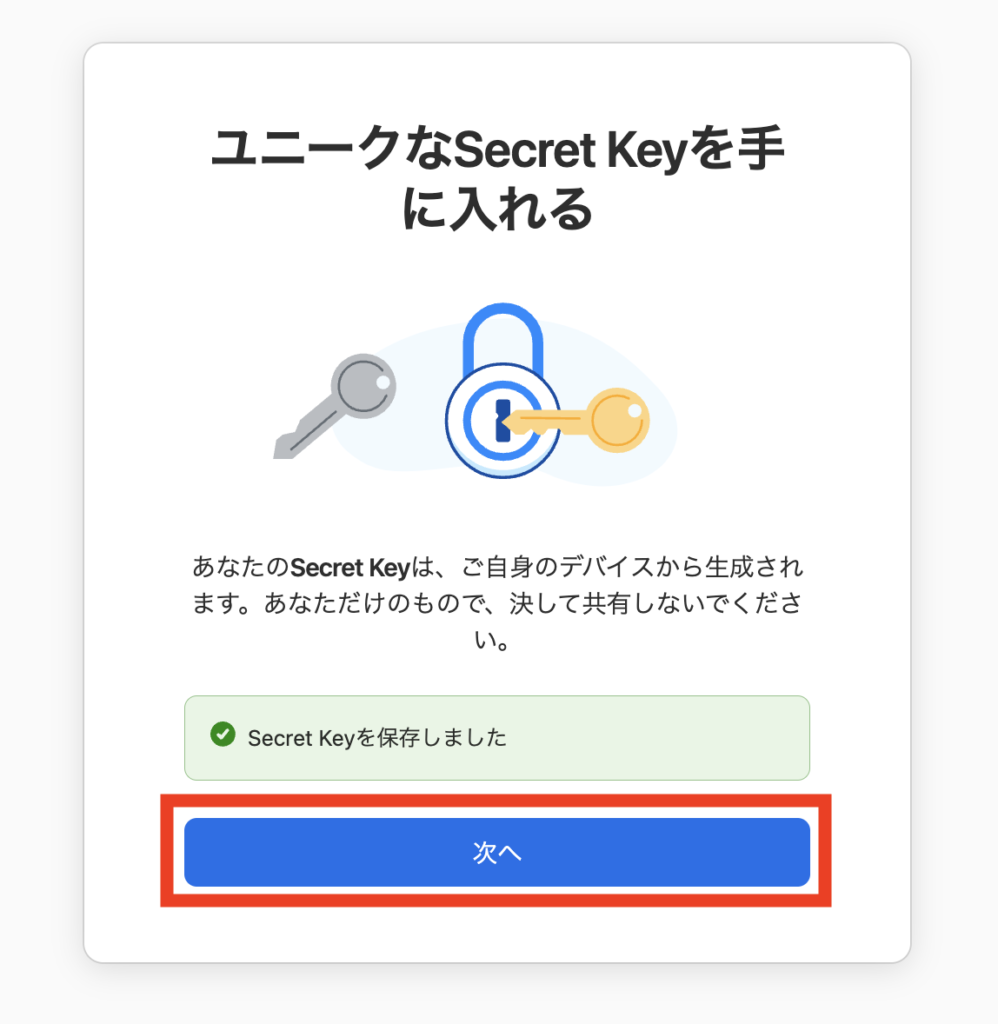 1Password [次へ]をクリック