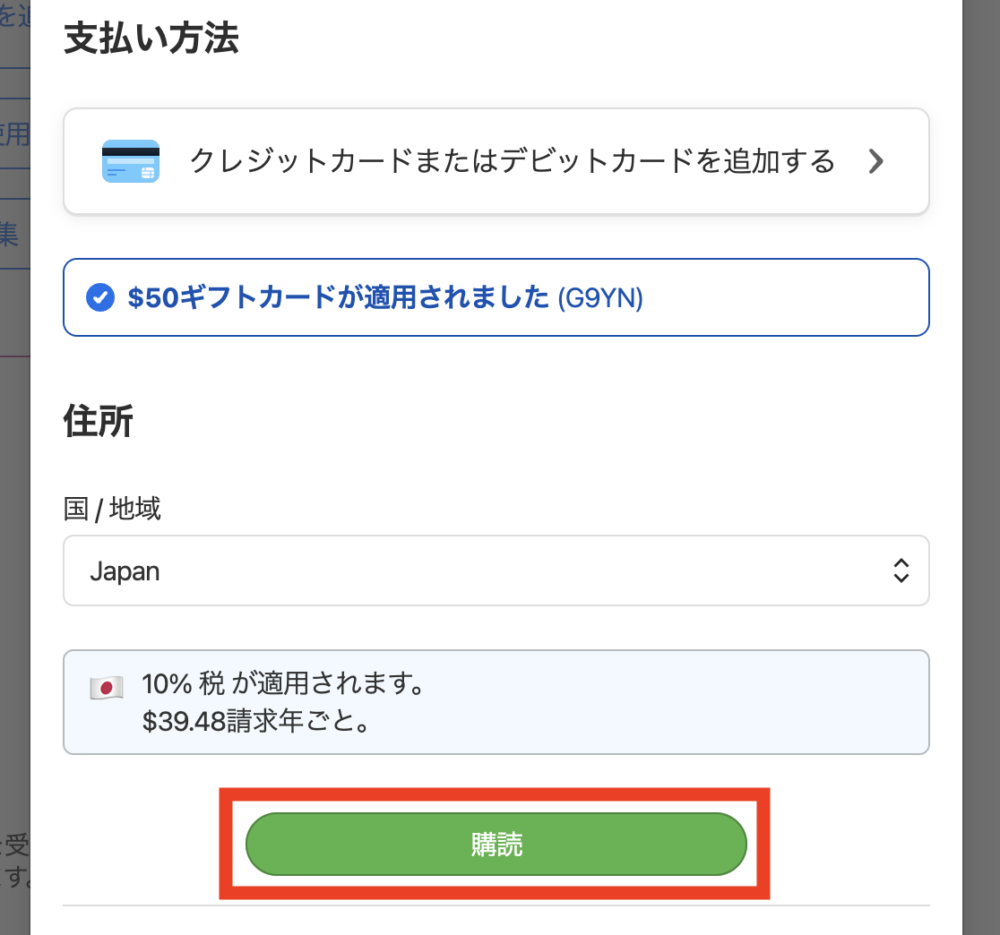 1Password [購読]をクリック