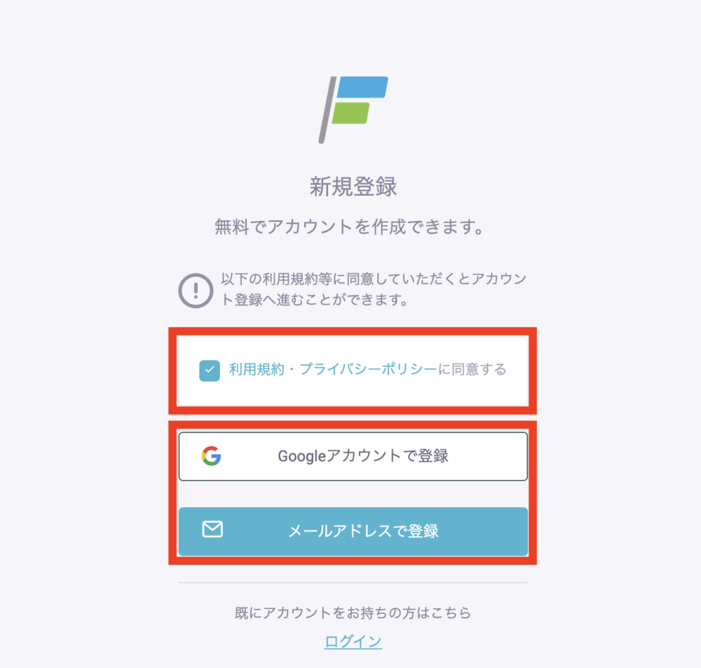 formrunをWordPressに導入する方法2