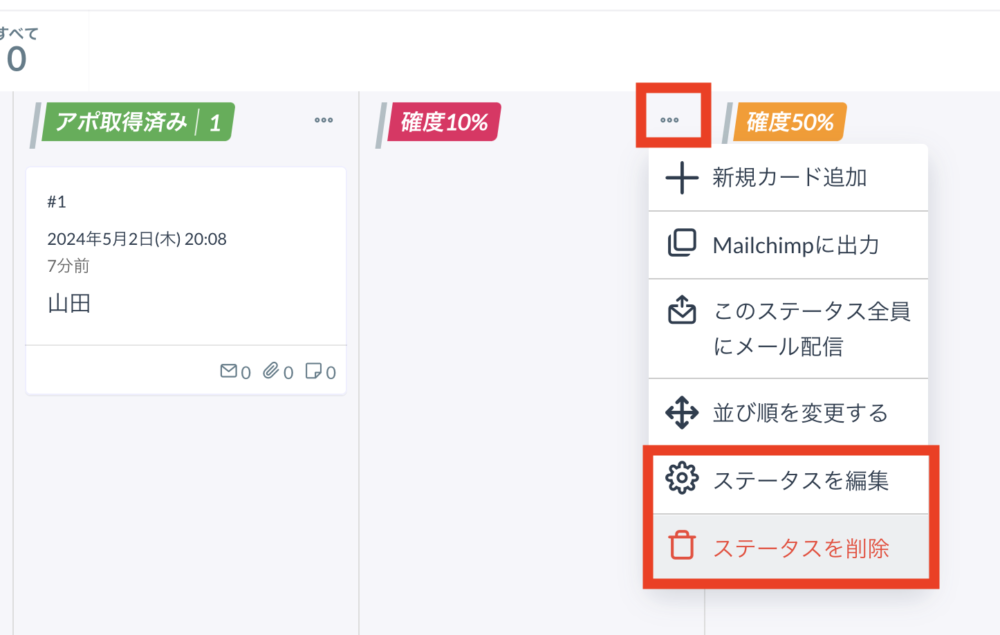 formrunのステータス管理