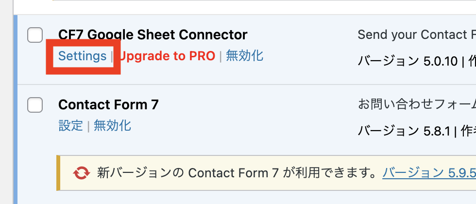 CF7 Google Sheets Connectorの「Setting」をクリック